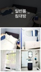 여수스테이모텔