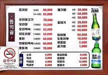 등억골식당 - OK114