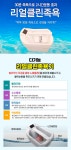 리얼클린족욕 나주혁신점