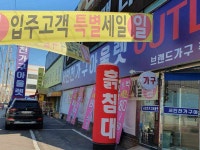 바로크가구포항남 | 바로크가구 바로크가구
