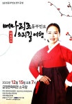 국악민요판소리/김신영국악연구소
