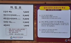 칠보산온천리조트