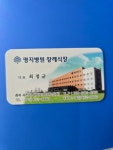 제천명지병원장례식장