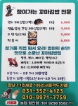 정이가는꼬마김밥
