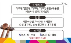 딸부잣집