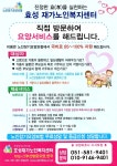 효성재가노인복지센터