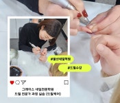 수네일푸스미용학원