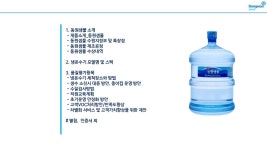 상원샘물상사 동원샘물구미대리점