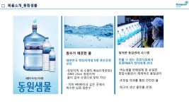 상원샘물상사 동원샘물구미대리점