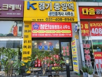 청인합동행정사