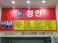 청인합동행정사