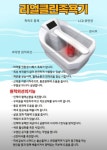리얼클린족욕 익산역전점