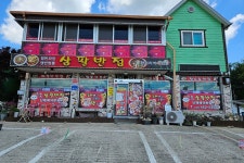 삼팔반점