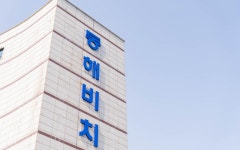 동해비치호텔