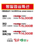 이배재직화쌈밥본점