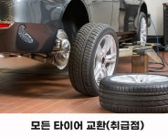 메카닉센터 군산점