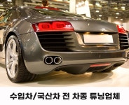 메카닉센터 군산점