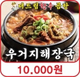 더드림육해공삼합