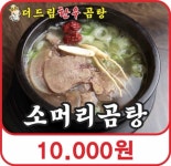 더드림육해공삼합