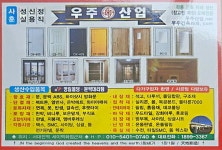 우주산업