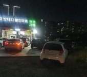 부경모터스밧데리할인마트