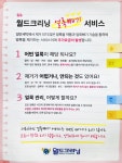 월드크리닝부산서면점