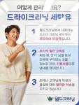 월드크리닝부산서면점