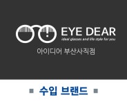 아이디어안경원부산사직점