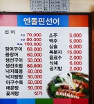 엔돌핀