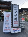 남한산성 고구려 - OK114