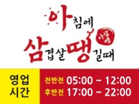 아삼땡