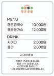 행운마을