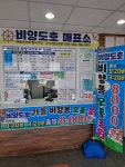(주)비양도해운