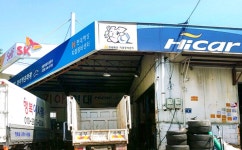 상일자동차공업사