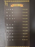 충주컨벤션센터정통중국요리청인 세부정보 충주컨벤션센터정통중국요리청인