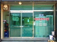 초도에덴민박