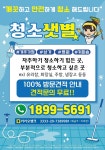 청소샛별