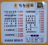 착한낙지 - OK114