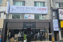 마리앤뷰티살롱