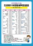 대방세탁전문점119 - OK114