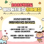 예랑어린이집