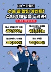 DB스파월드