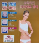 카라피부전신관리실