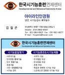 아이라인안경원