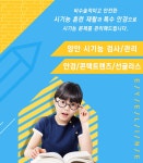아이라인안경원