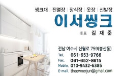 이서씽크