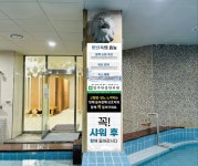 설봉사우나