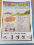 태성건축