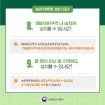 제일하우징