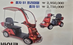 전동차 제천총판대리점